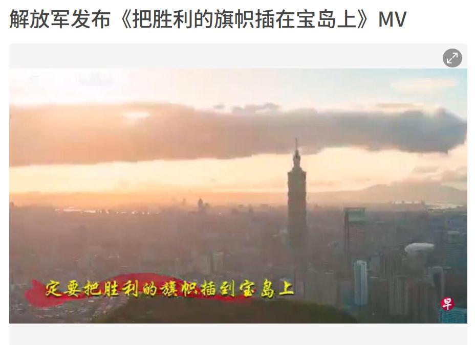 解放军释统一信号！新加坡联合早报今日报道：“中国人民解放军东部战区发布《把胜利