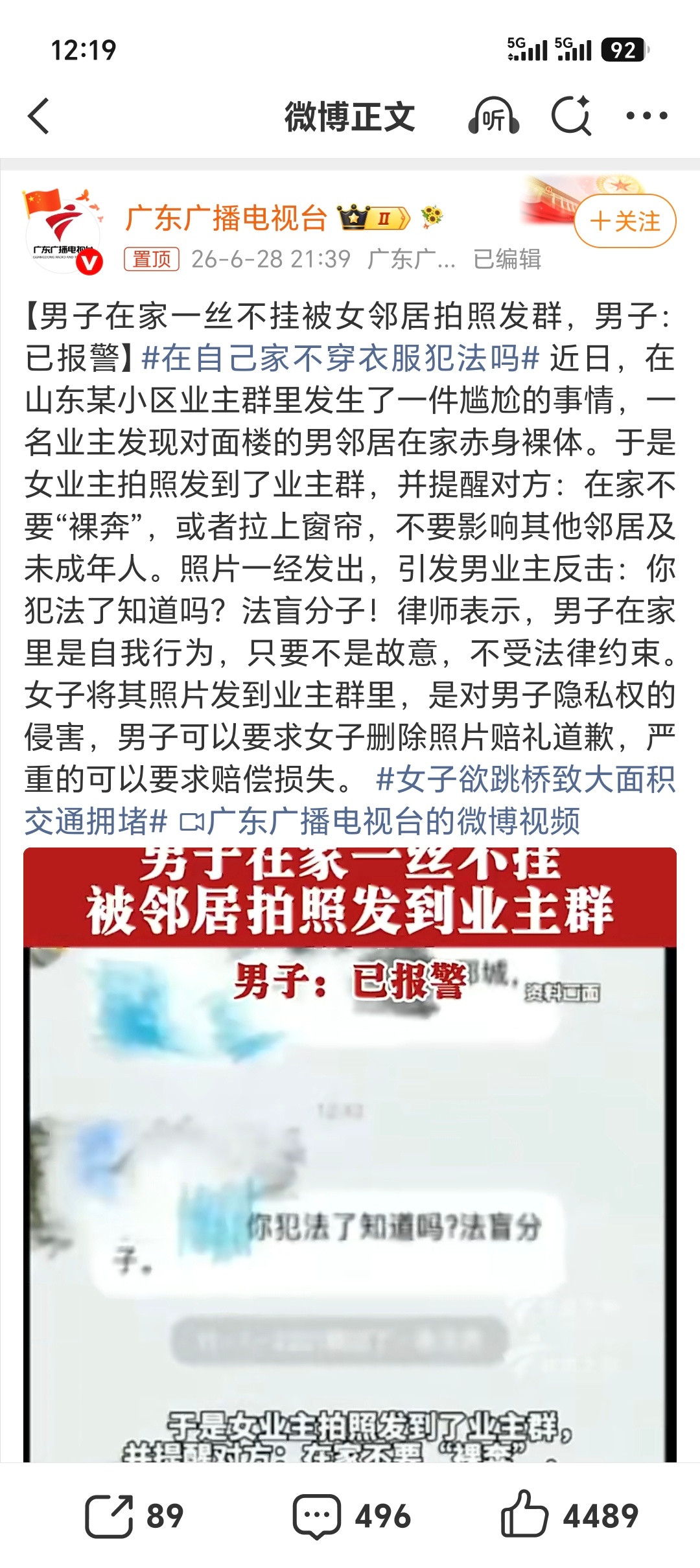 在自己家不穿衣服犯法吗这个问题有意思，在国内关紧窗帘随便裸，不拉窗帘顶多被劝导，