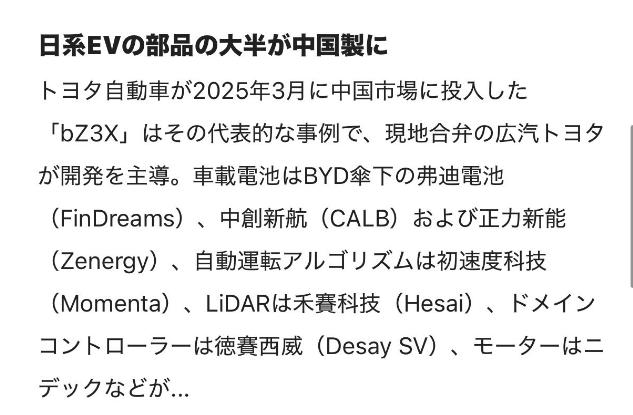 丰田造纯电SUV，越来越离不开中国供应链了。广汽丰田铂智3X的供应商名单，能看