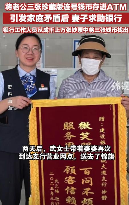 “害人又害己！”9月2日，湖北武汉，一女子把丈夫钱包里的4000元现金存入银行，