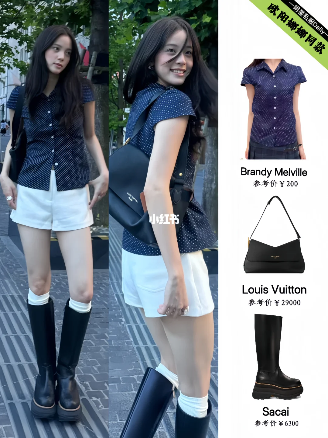 欧阳娜娜更新近期私服，还是爱穿BM的娜比