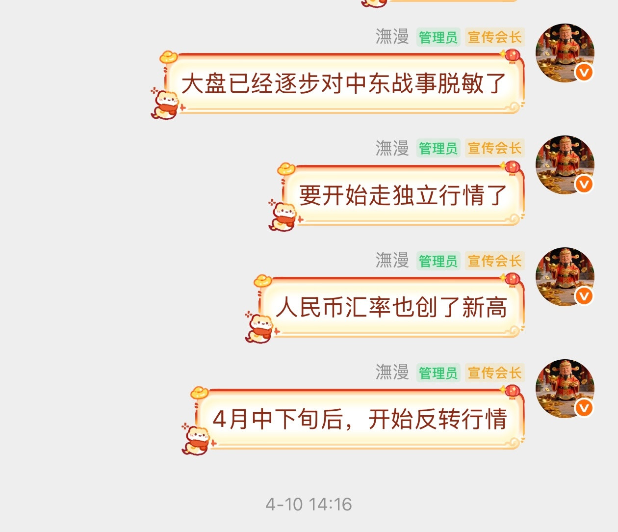 漫漫牛途节奏封神！回头看4月1日的节点，才懂什么叫「提前一个月锁死拐点」。当时