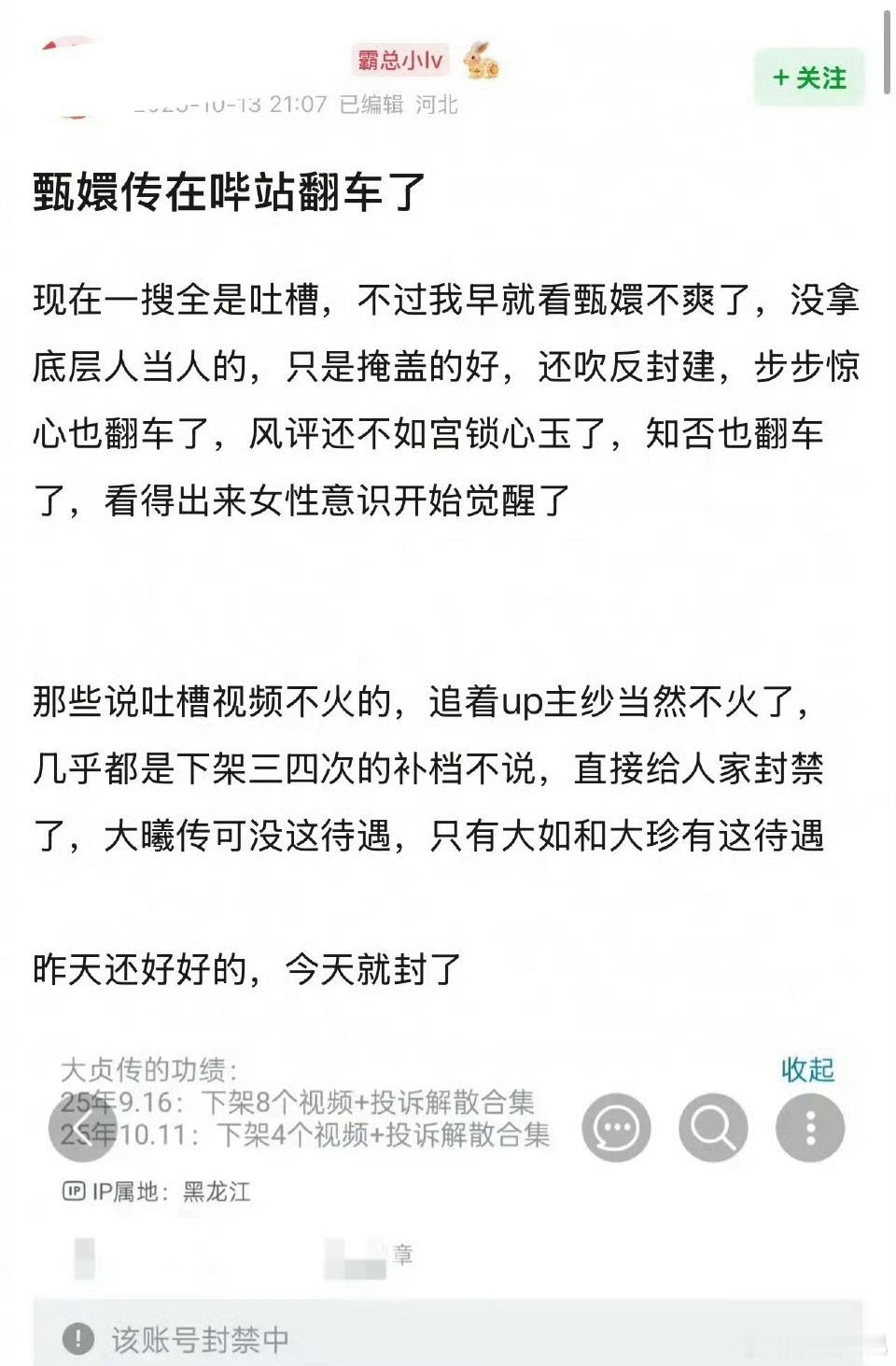 什么情况本来就没几部宫斗剧能看了😳​​​