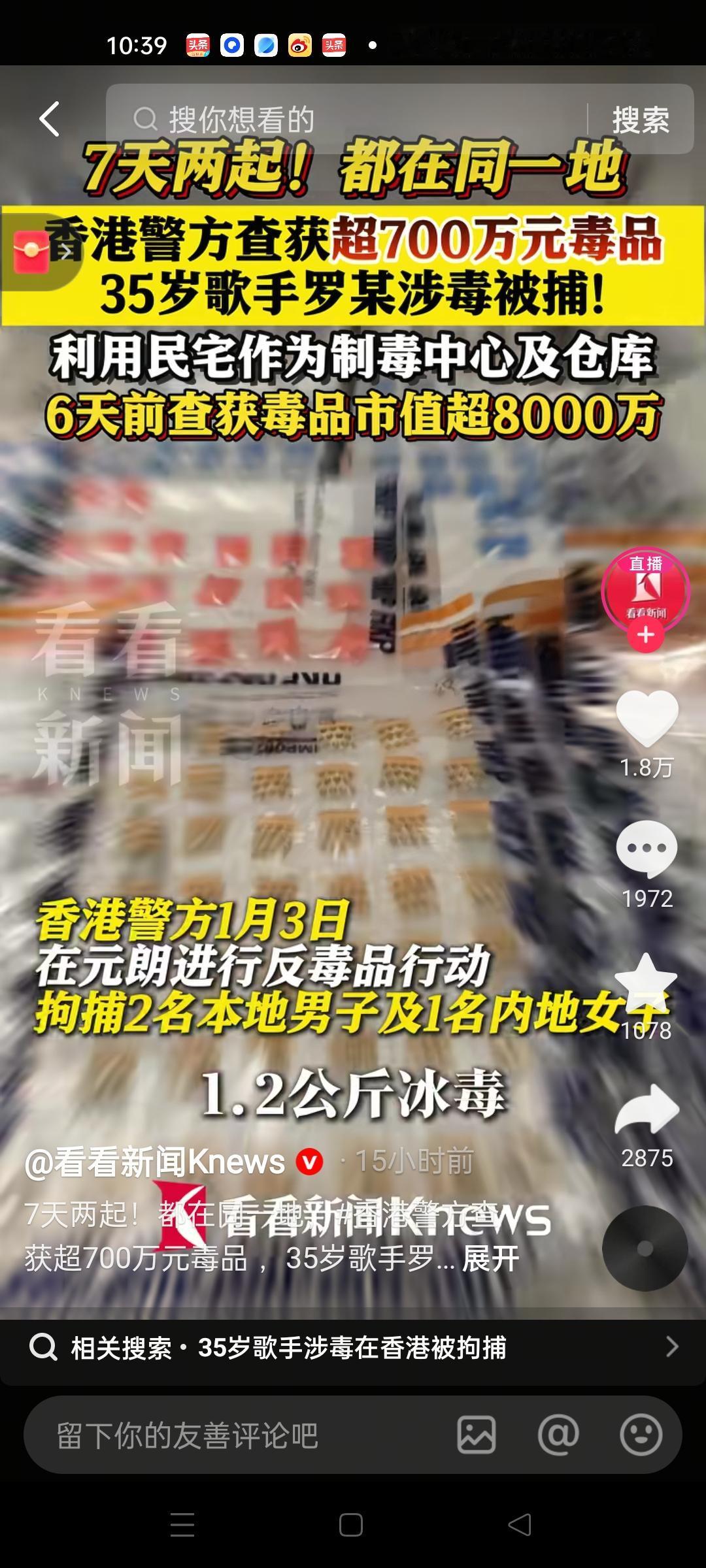 惊呆了！7天内同一地点连爆两起惊天大案！1月4号，香港警方刚查获市值超700万的