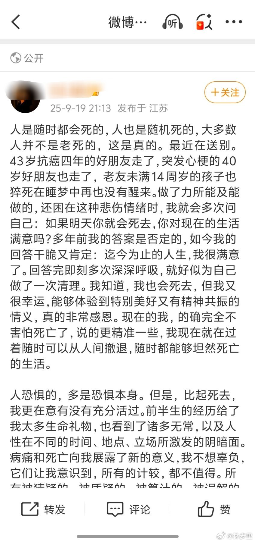 猜猜看，为什么这两年才流行“人是随时都会死的，人也是随机死的”这句话？而在这两年