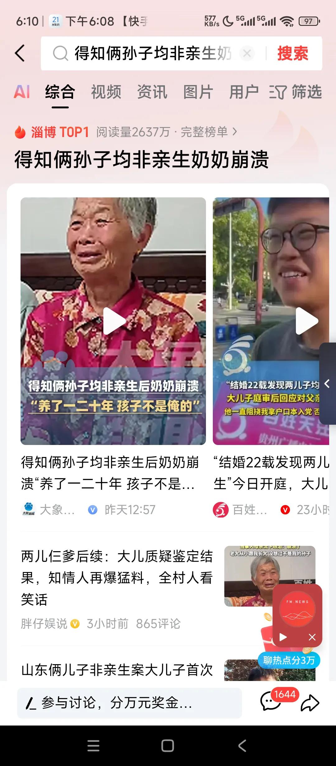 网红城市大淄博真是火上天了，想不出名都难。头两位都是山东淄博的，总阅读量超过50