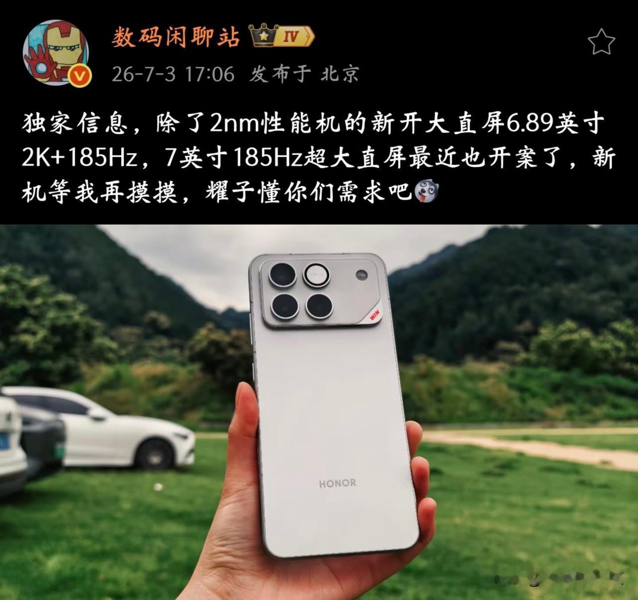 万万没想到，荣耀7英寸大屏来了，性能行业顶级荣耀WIN2系列两款手机曝光，一