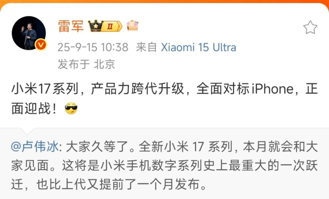 今天一大早，大家看了卢伟冰，估计都吓一跳，以为是过愚人节了？小米16系列真的改