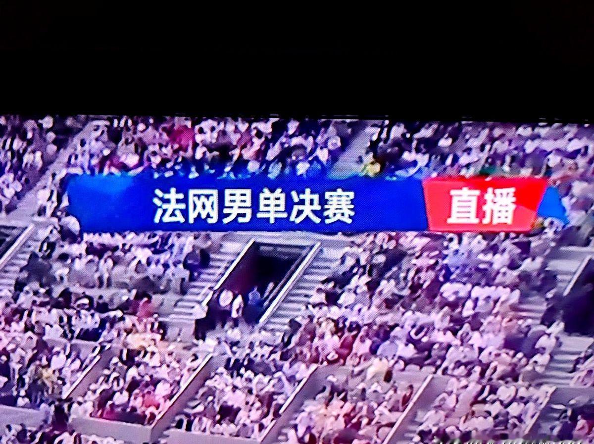 法网男单决赛打得正焦灼，西班牙的阿尔卡拉斯和意大利的辛纳在第二盘拼得你死我活。
