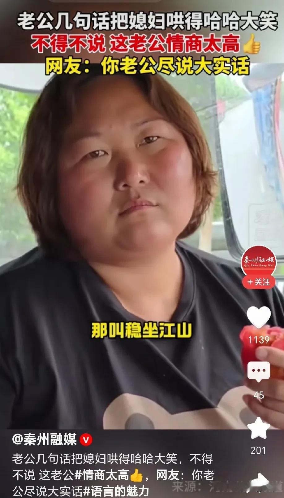 果然情人眼里出西施！女人向老公不停吐槽，她委屈巴巴的说：总有人在背后议论我屁股大