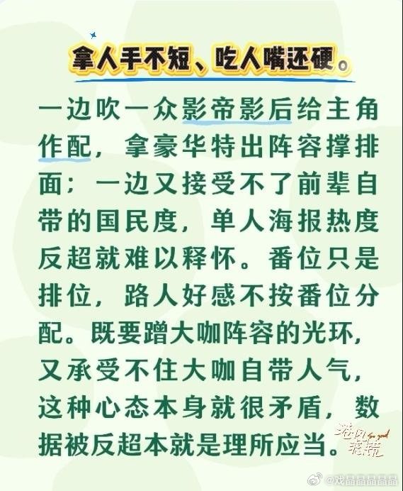 他一直这个样子的，占了便宜还卖乖，软饭硬吃，前脱粉ie叫他内娱凤凰男，有点贴切，
