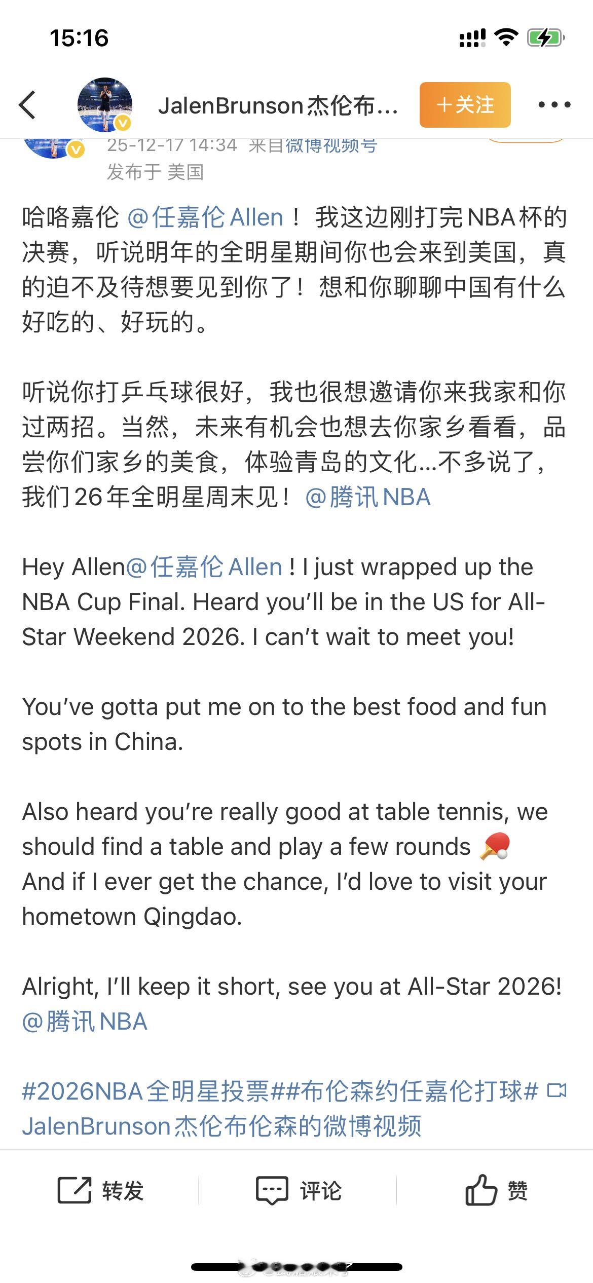 布伦森约任嘉伦打球布伦森喊话任嘉伦明年NBA全明星美国见面，还约打乒乓球。跨界顶