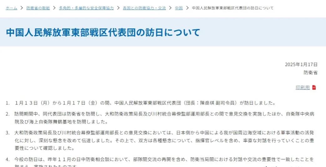 东部战区代表团访问日本，团长曾担任辽宁舰编队司令根据日本媒体报道，1月13日