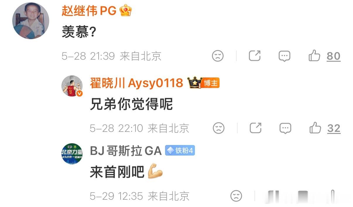 CBA川队表示羡慕，赵队意思是不羡慕？球迷表示你来加入我们