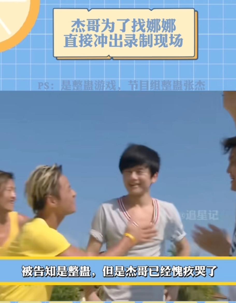 难怪谢娜会为杰哥对薛之谦发飙！在一档节目中，张杰为了谢娜急哭了！原来节目组为