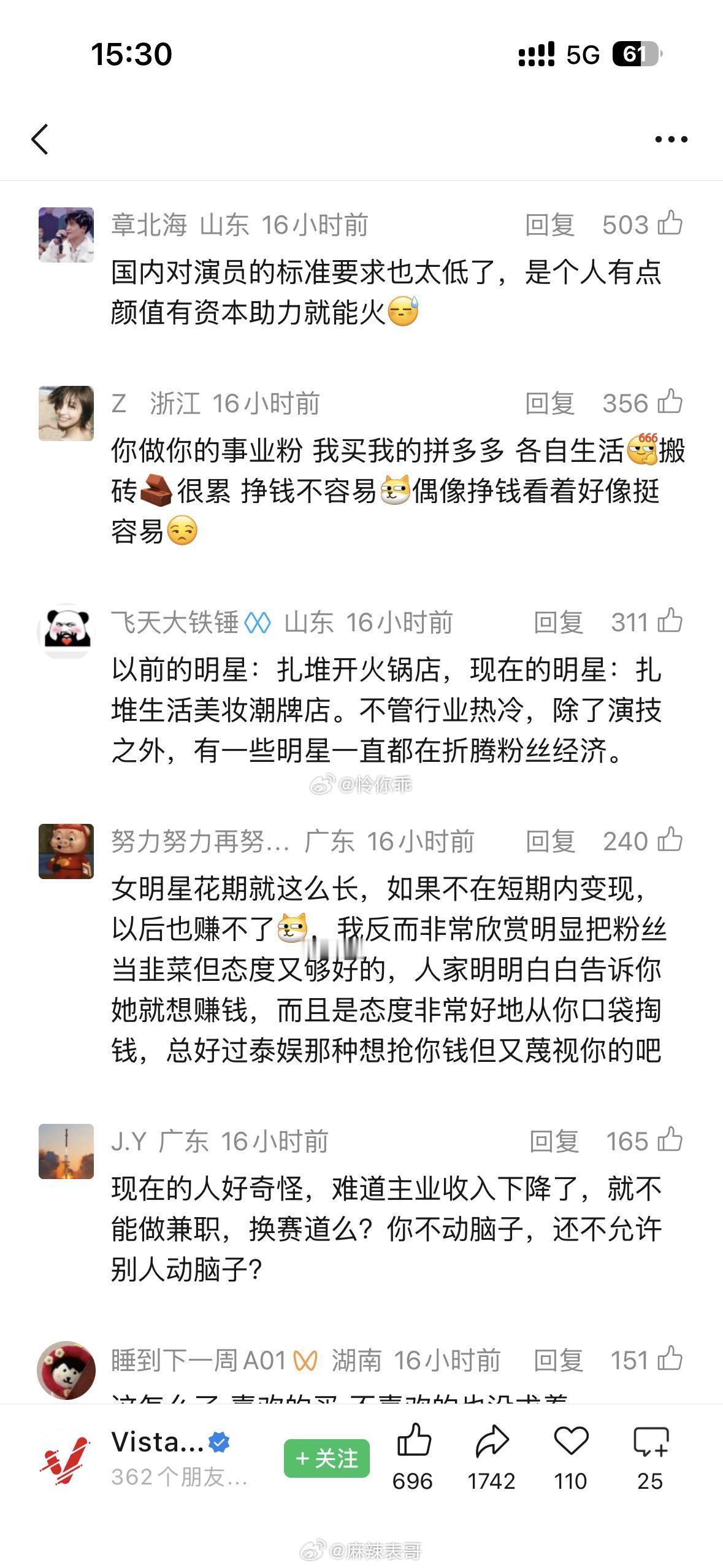 媒体批判赵露思开店赚粉丝的钱了，说她19个月没有进组，开店赚粉丝钱，商店20-3