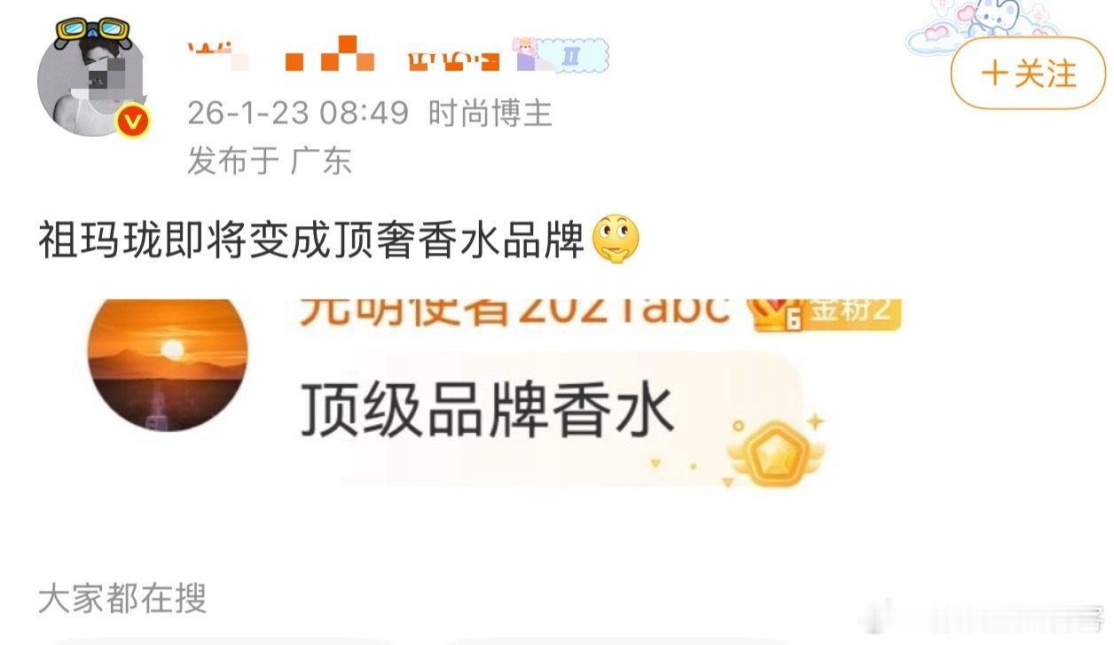 ？？？？精神状态很美丽多关心自家吧刘亦菲不缺顶奢祖玛珑比她姐代言好就行了
