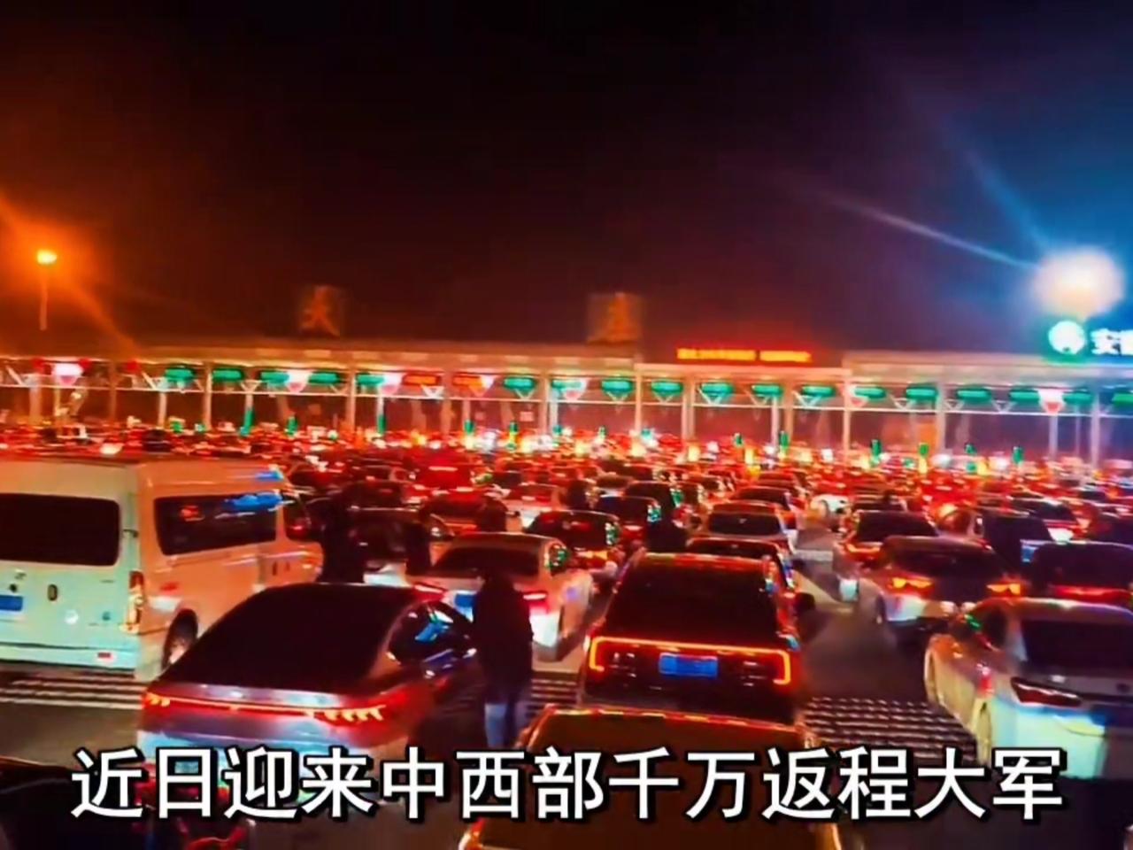中国最大高速收费站被返程车流挤爆！36车道全开，藏着中国人最戳心的归途中国最