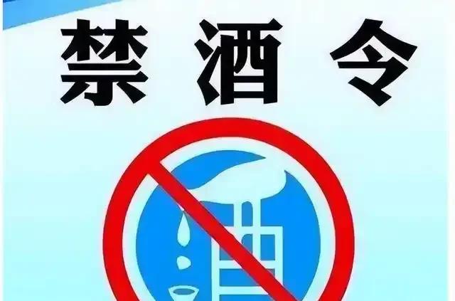 为浙江人性化禁酒令点赞！最近，全国各地都在推行公职人员饮酒的相关规定，但