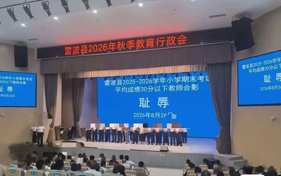 为什么这些老师不敢反抗，不能反抗？我们国家明明法律规定不能以成绩论老师，不能给义
