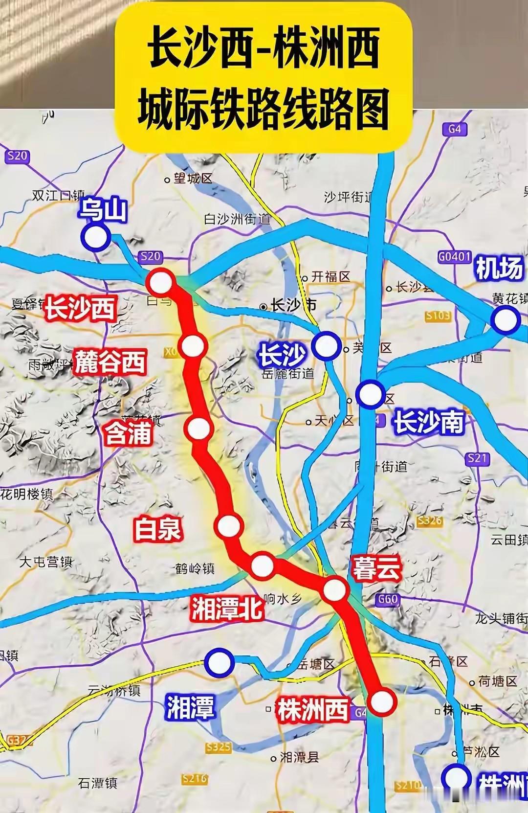 真的搞不懂，一边口里说长株潭一体化，一边又放着这么好的项目迟迟不动工！如果这条