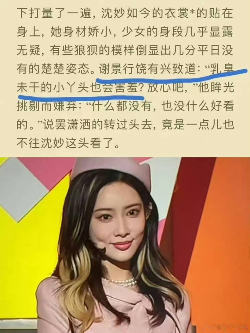网传女主真的不合适这个ip，她已经无缝拍了六部同质化的古偶了，观众早就没有新鲜感