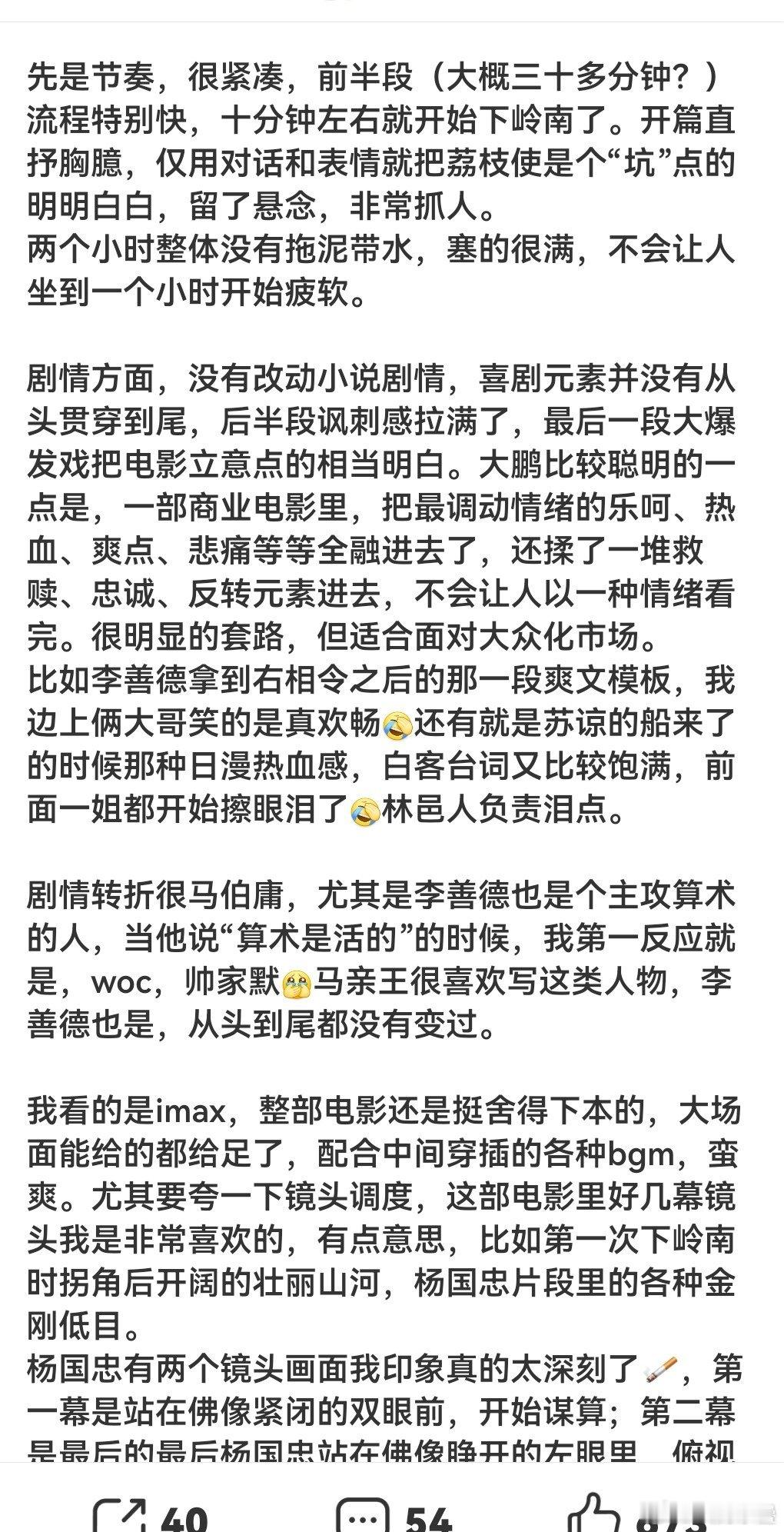 荔枝营销蛮多的，这个是昀粉但我票圈有朋友去看了也说还不错​​​
