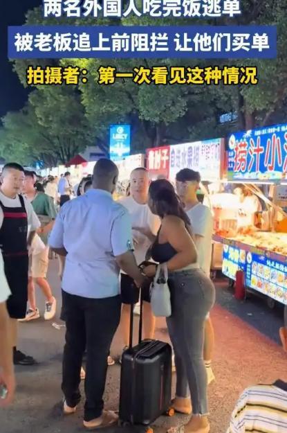 黑人夫妻逃单，老板拦路硬刚浙江宁波一家餐馆里，这幕冲突比视频里更戳心上个月2