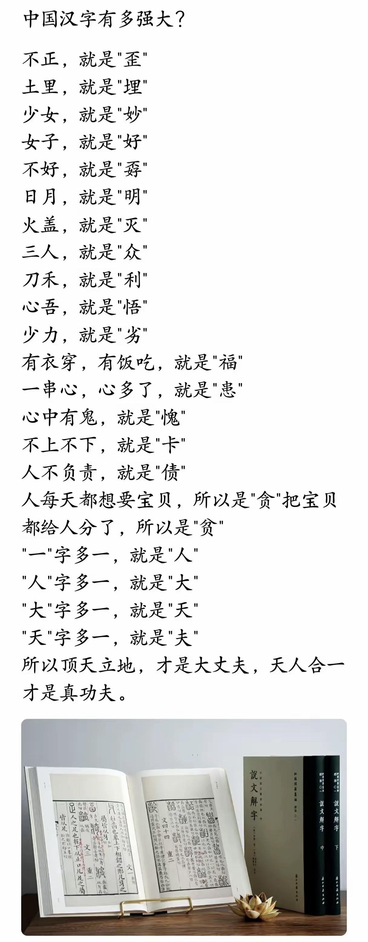 中国汉字有多强大？