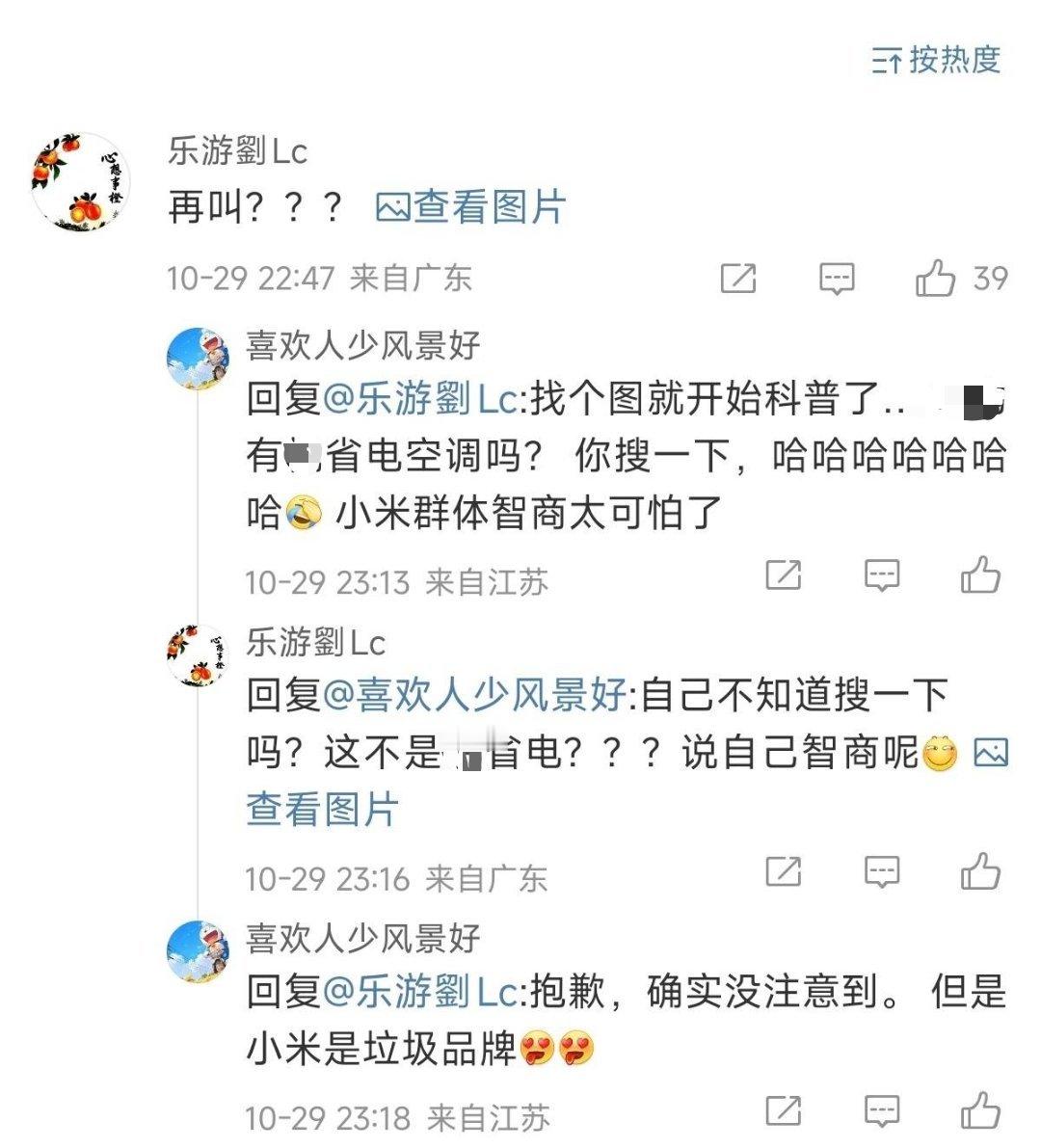 收手吧，磊不群[笑着哭]​​​