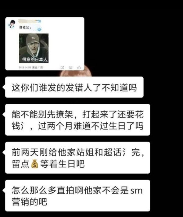 怎么看待李河民李松河粉丝打/架带无辜队友李翰飞一起？​​​