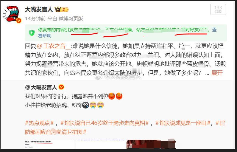 今天天气不错，我想到了姐姐[大笑][大笑]热点观点​​​