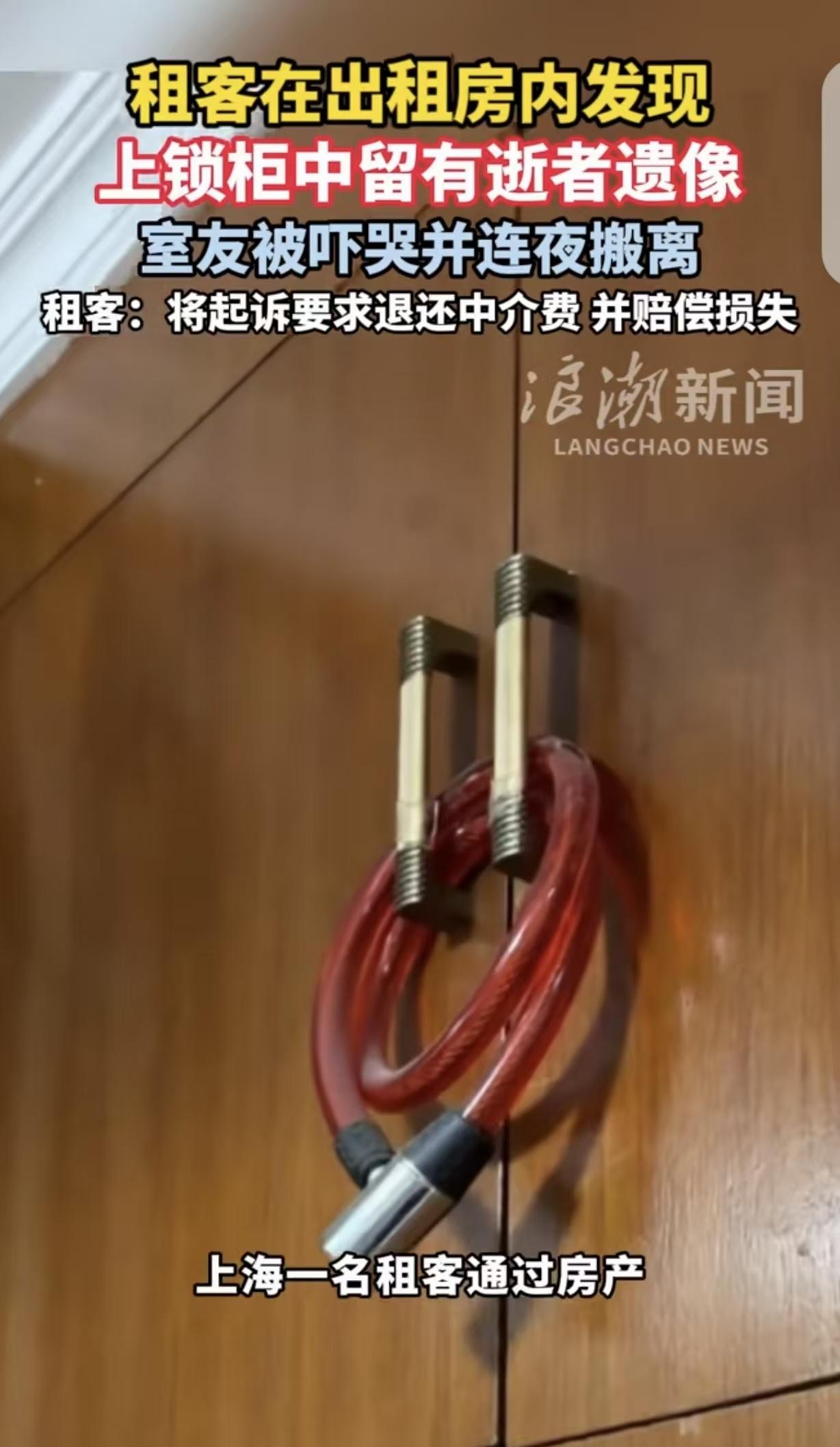 “忒瘆人了！”上海，一女子通过中介，租了一套2居室，入住1个半月后，不可思议的一