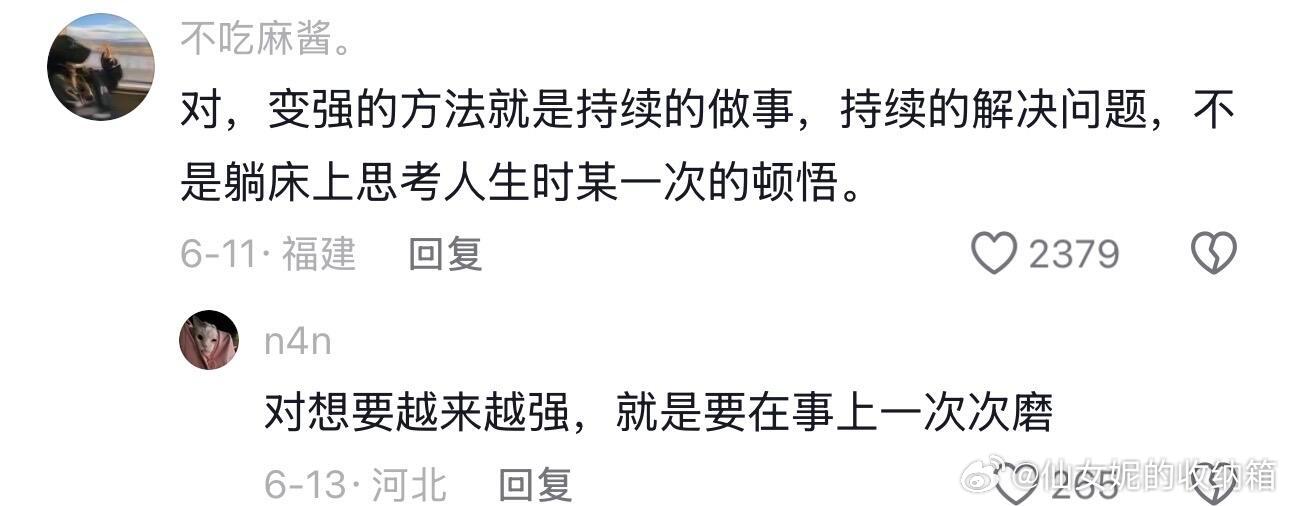 从身边高智且会玩的女性身上学到的人生经验