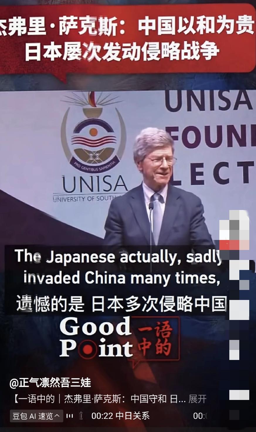 欧洲人批评日本说，中国一直以和为贵，可是日本过去屡屡侵略中国，中国长达1000年