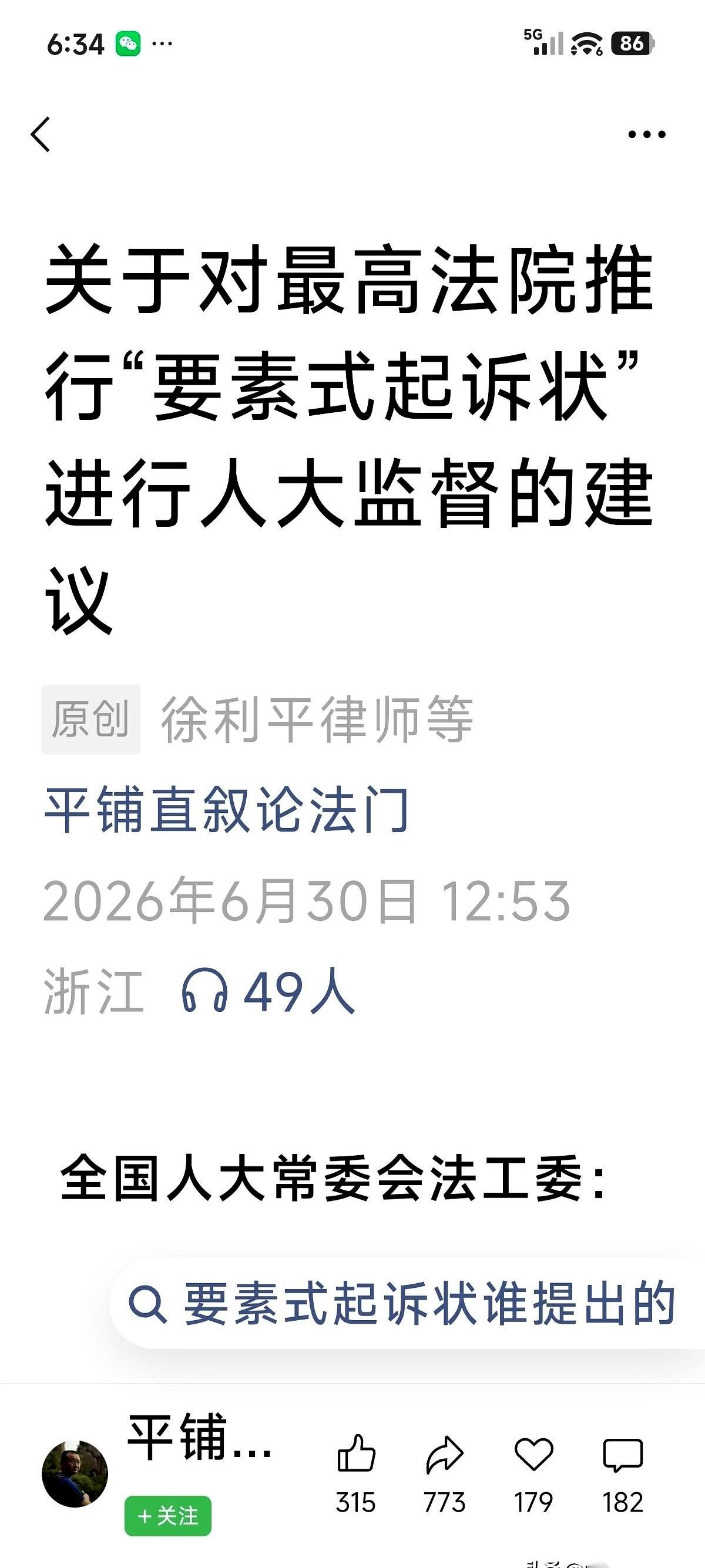 “大爷，你熬了三天写的这一沓，不行。”窗口里的小伙子，把一叠印着表格的A4纸，