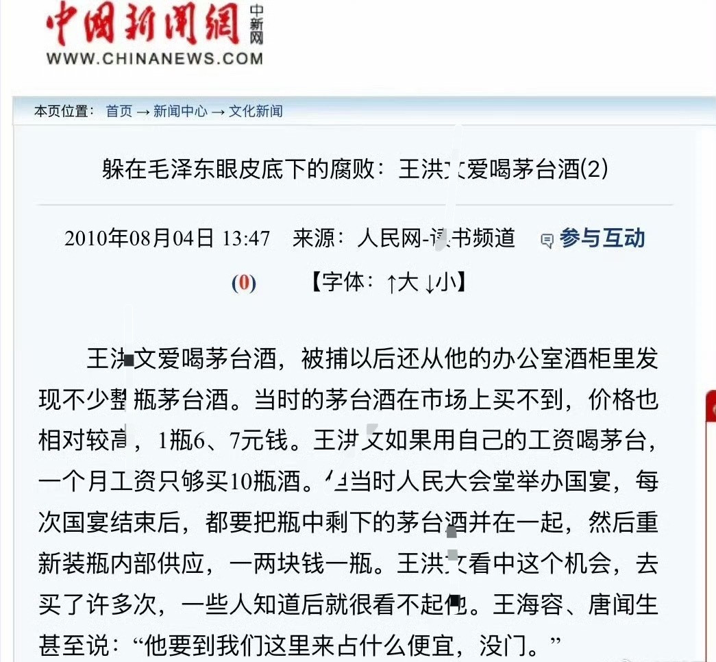 子牛流沙鸡蛋里面挑骨头，这叫腐败，现在的叫啥😤​​​