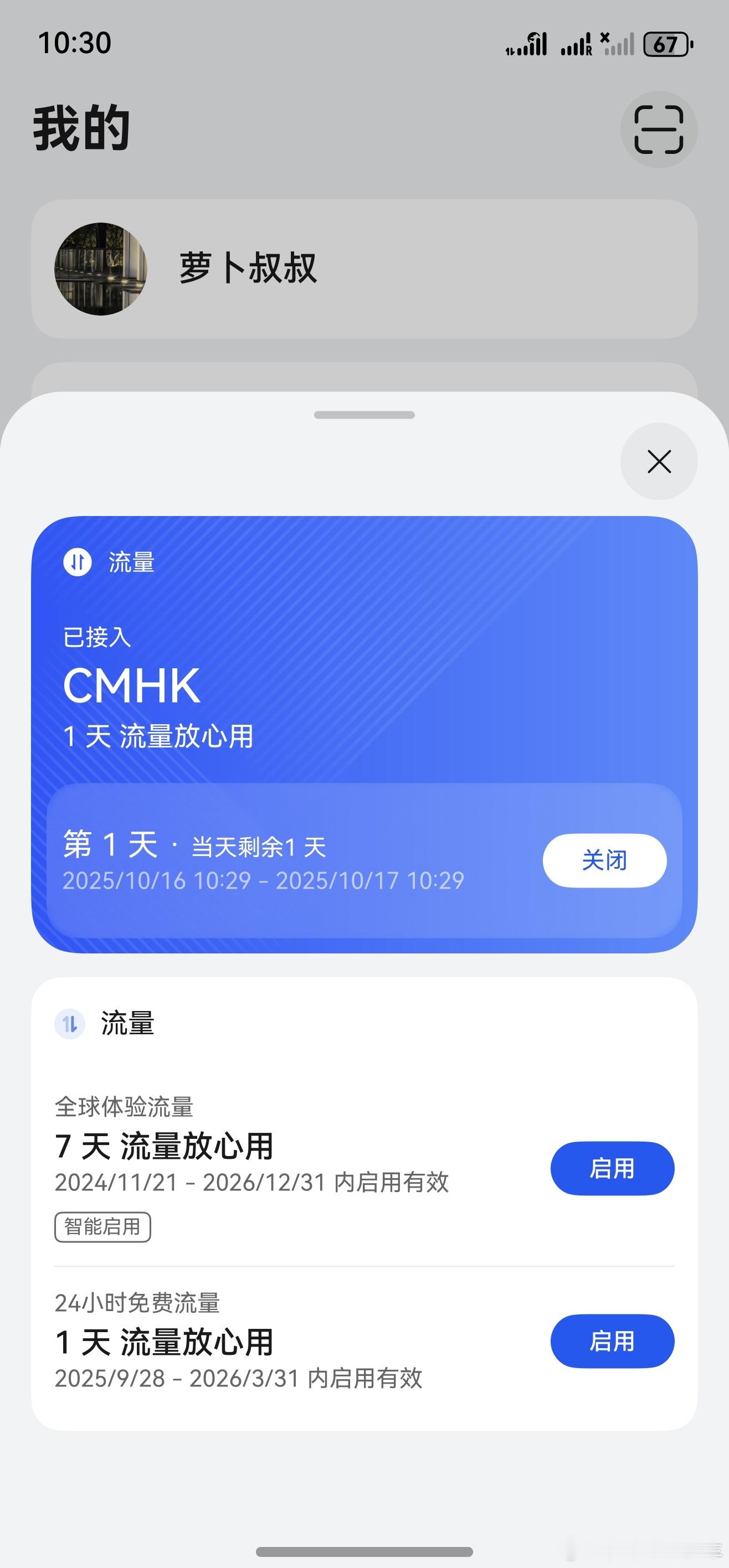 原来我的手机是华为三网通手机[爱心][爱心][爱心]华为三网通手机​​​