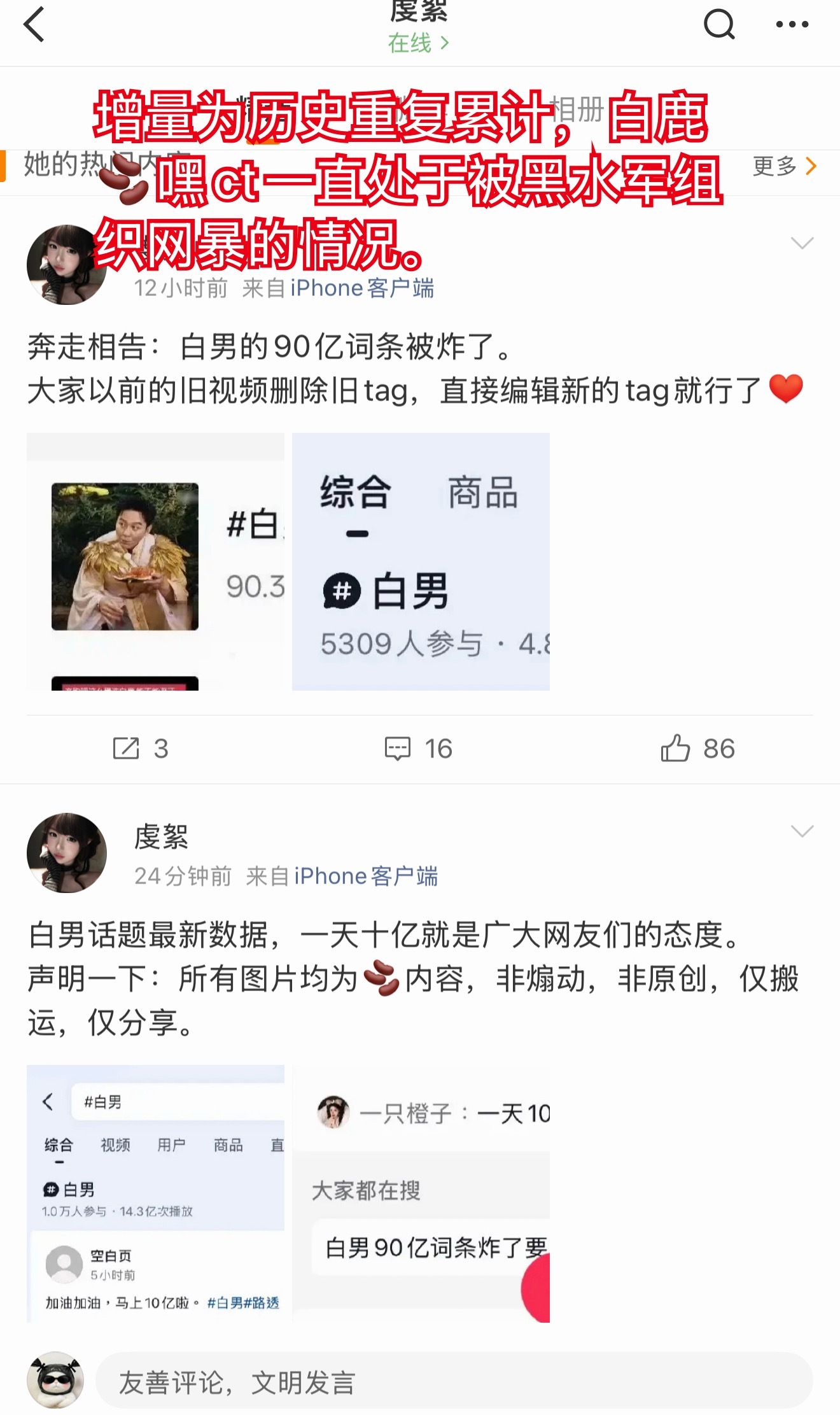 民意看不出来，只看到BN词条下面是有组织有预谋的水军混杂下家粉圈意图操控舆论围剿