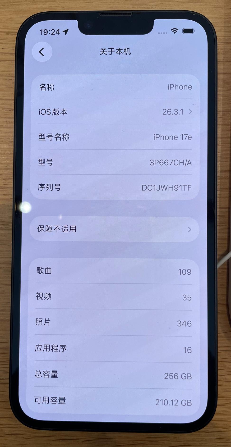 iphone17e这边框可以停航母了，目测是iphone17显示屏边框的