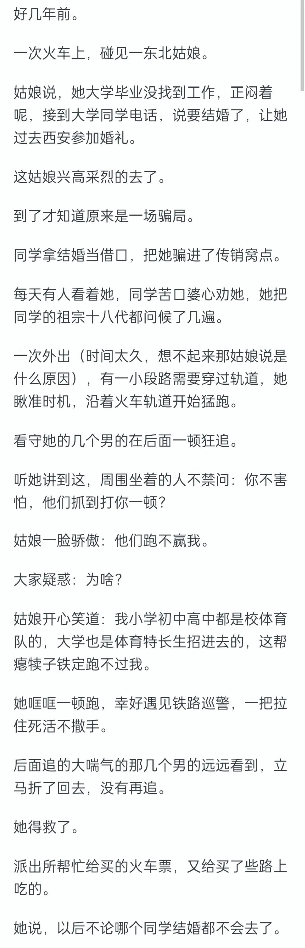 有哪些让人不慎暴露身份的行为？