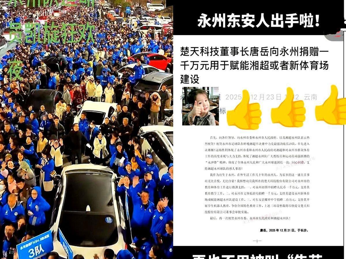 永州队靠一群中学生球员，把常规赛冠军长沙队给干掉了！12月20号晚上的湘超半