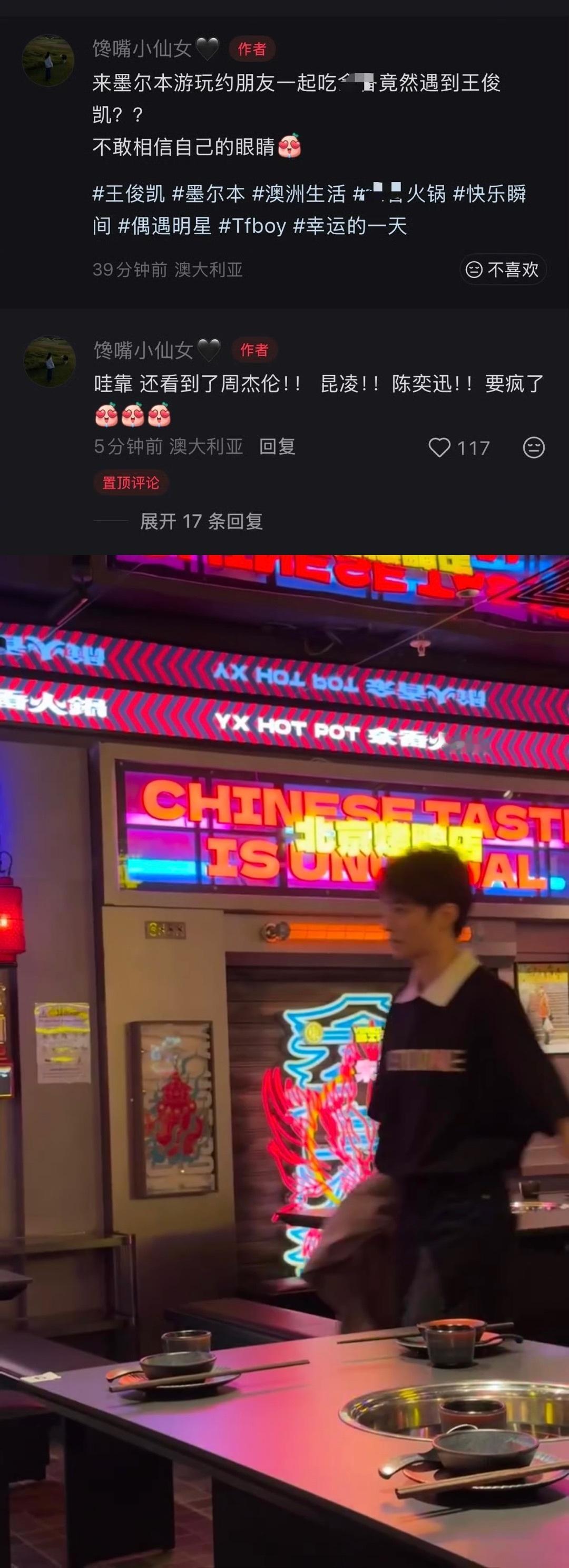 王俊凯在意大利：吃中国的美食王俊凯在肯尼亚：吃中国菜和火锅王俊凯在瑞士：吃华苑狮