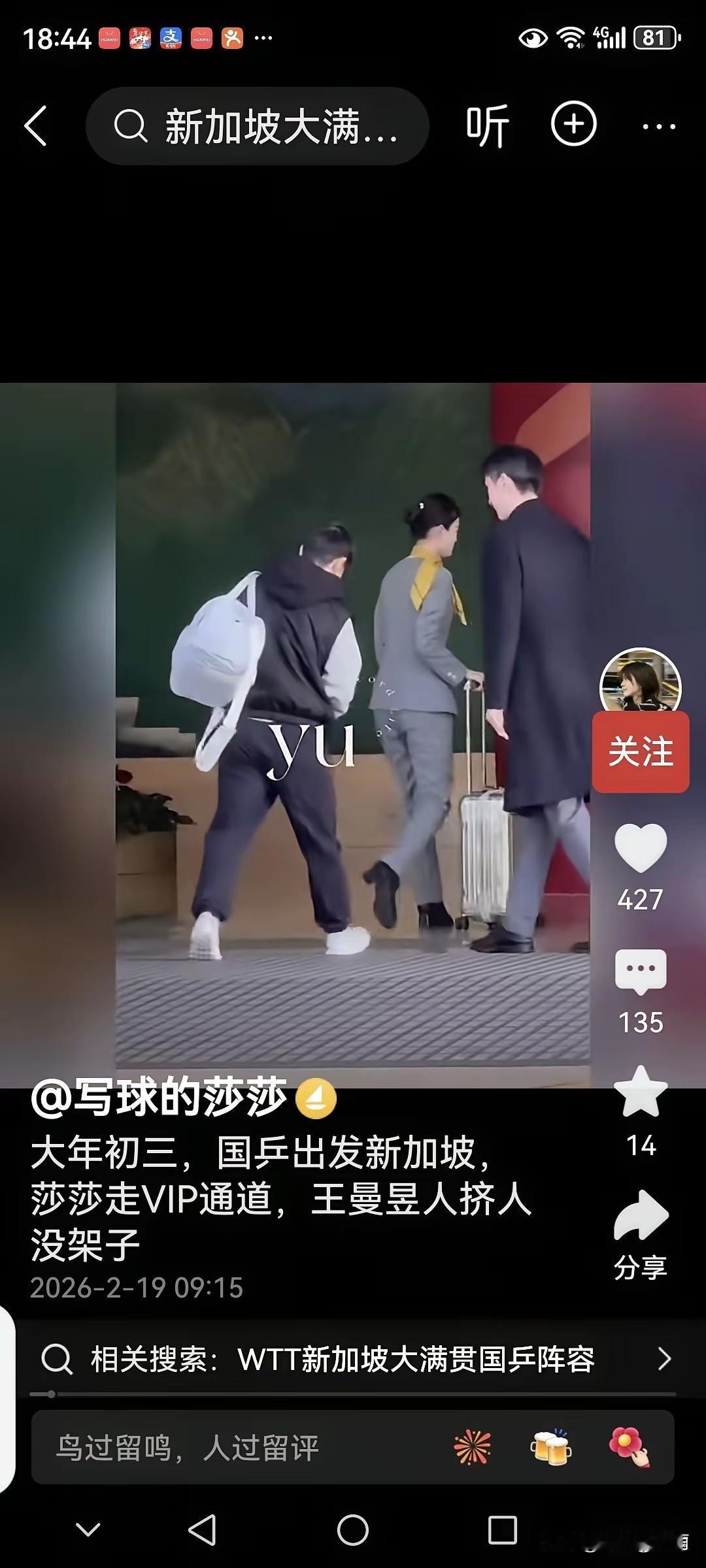 孙颖莎的“高调”、王曼昱的“低调”都应该被赞扬！低调or高调要看需要，而不应看通