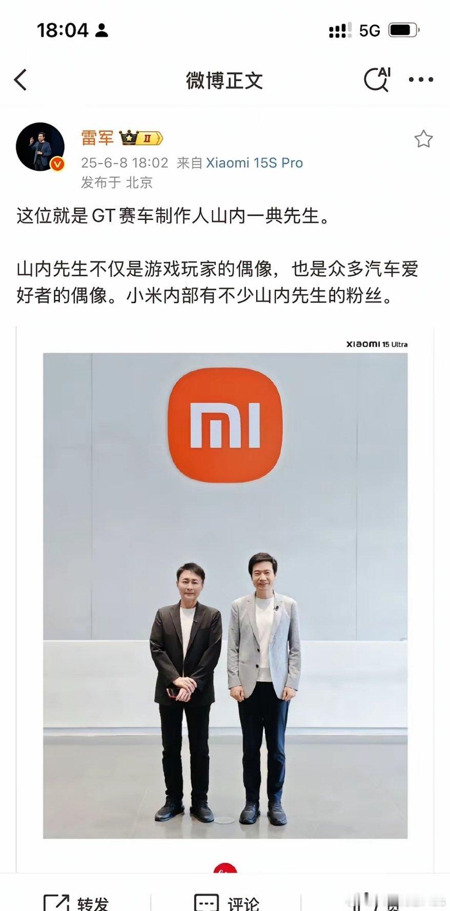 雷军和小米SU7ultra负责人，分别接见这位日本友人！​​​