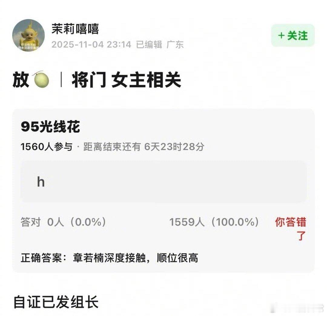 《将门毒后》女主🍉传到章若楠了，之前传是孟子义，男主王鹤棣将门毒后女主接触章若