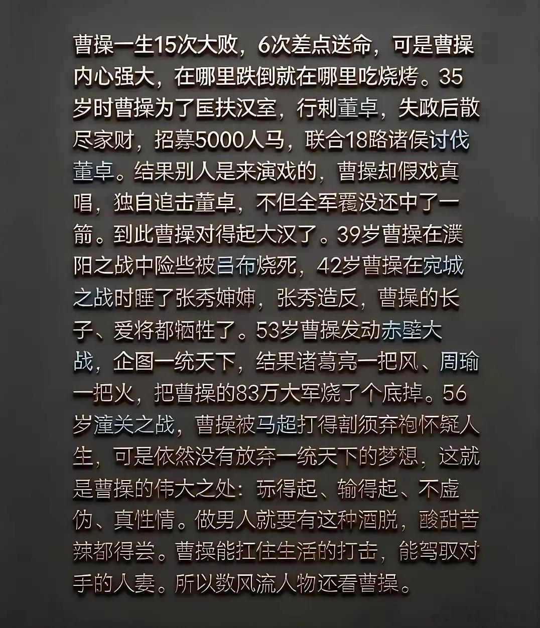 笑对成败，活出真性情，这才是人生大格局