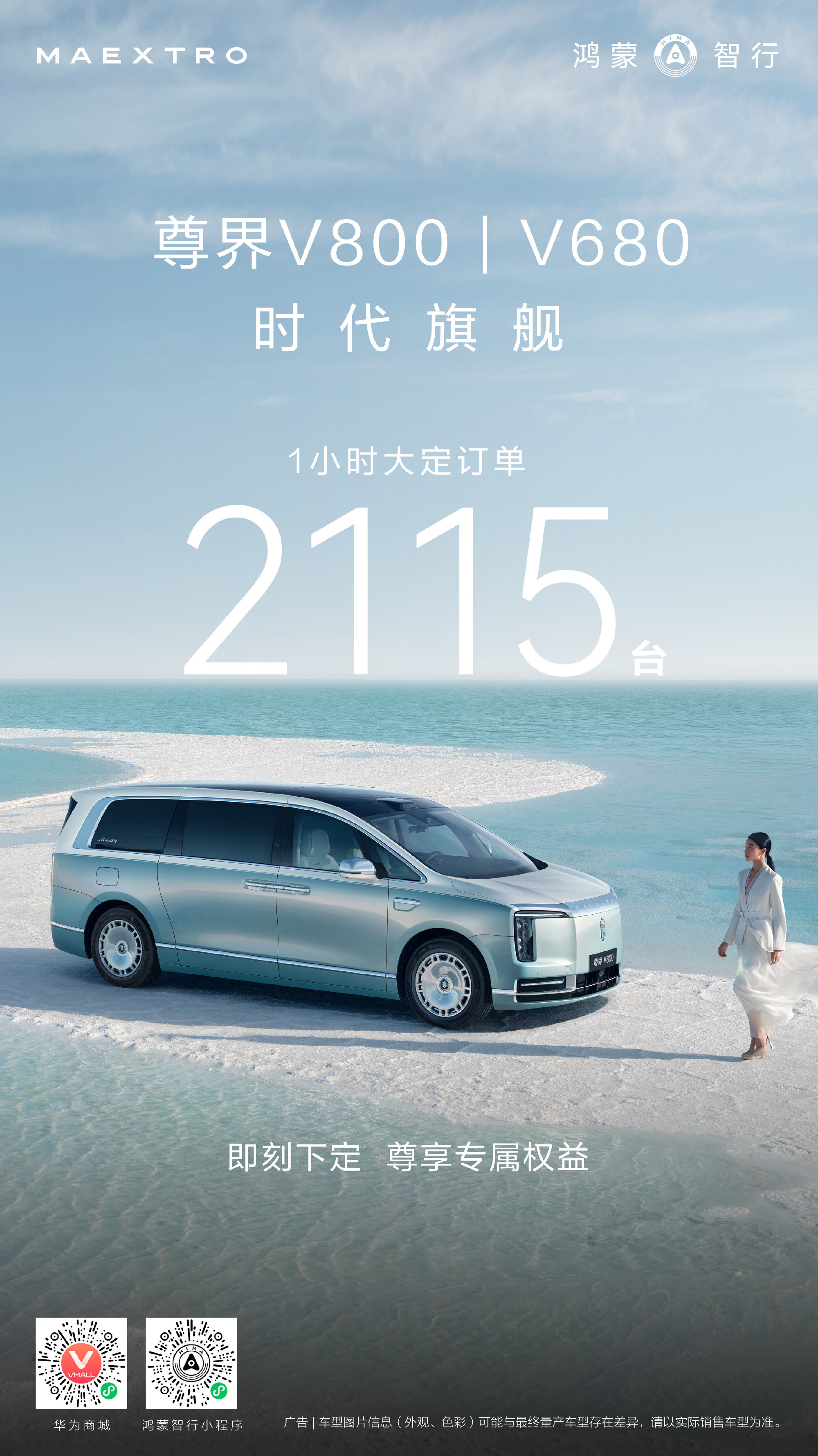 刷完发布会切片，突然觉得尊界V800可能是最不“MPV”的MPV。就说...