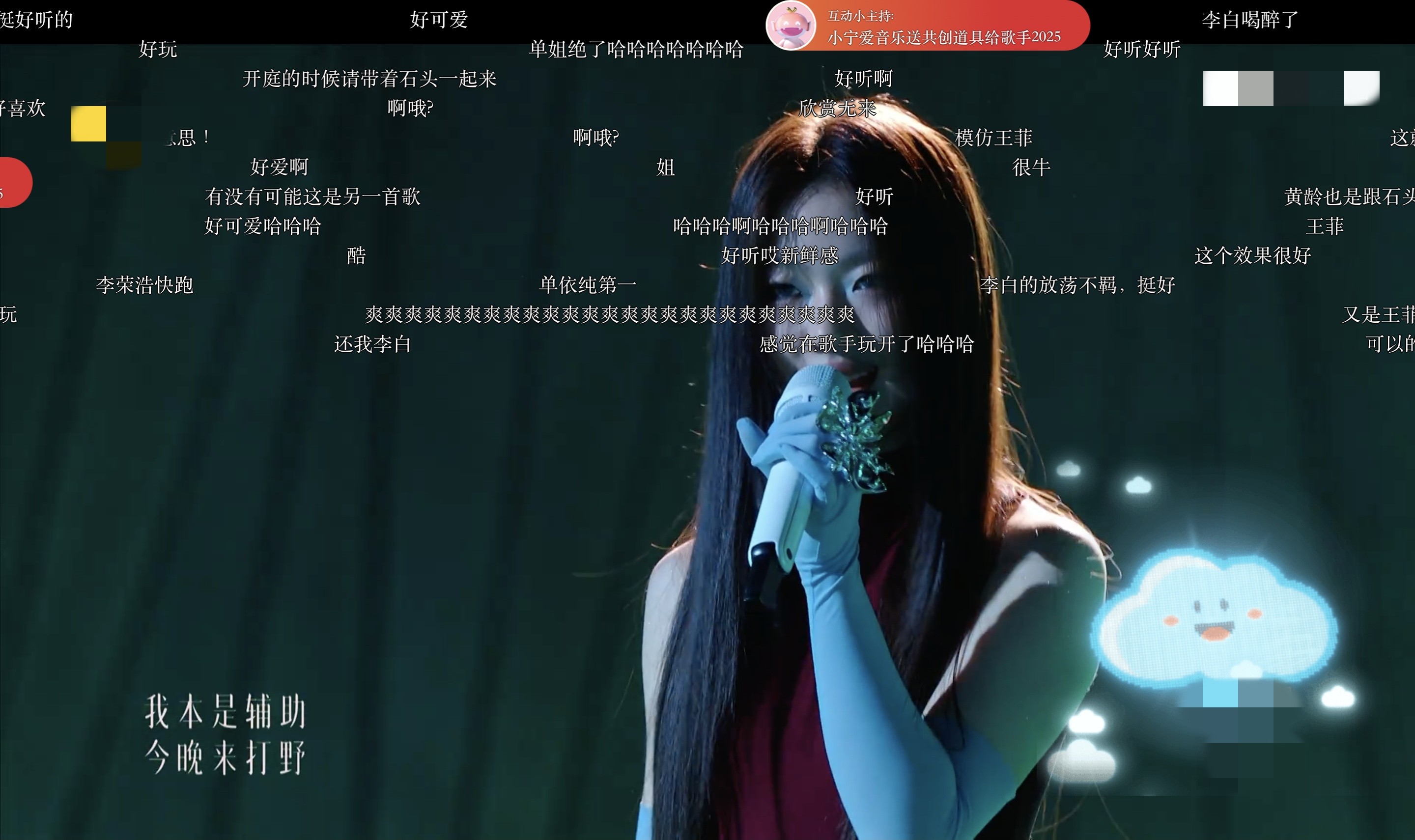 单依纯00后整顿职场了！顶着前三周巨大的舆论压力，这周选这首《李白》，还进