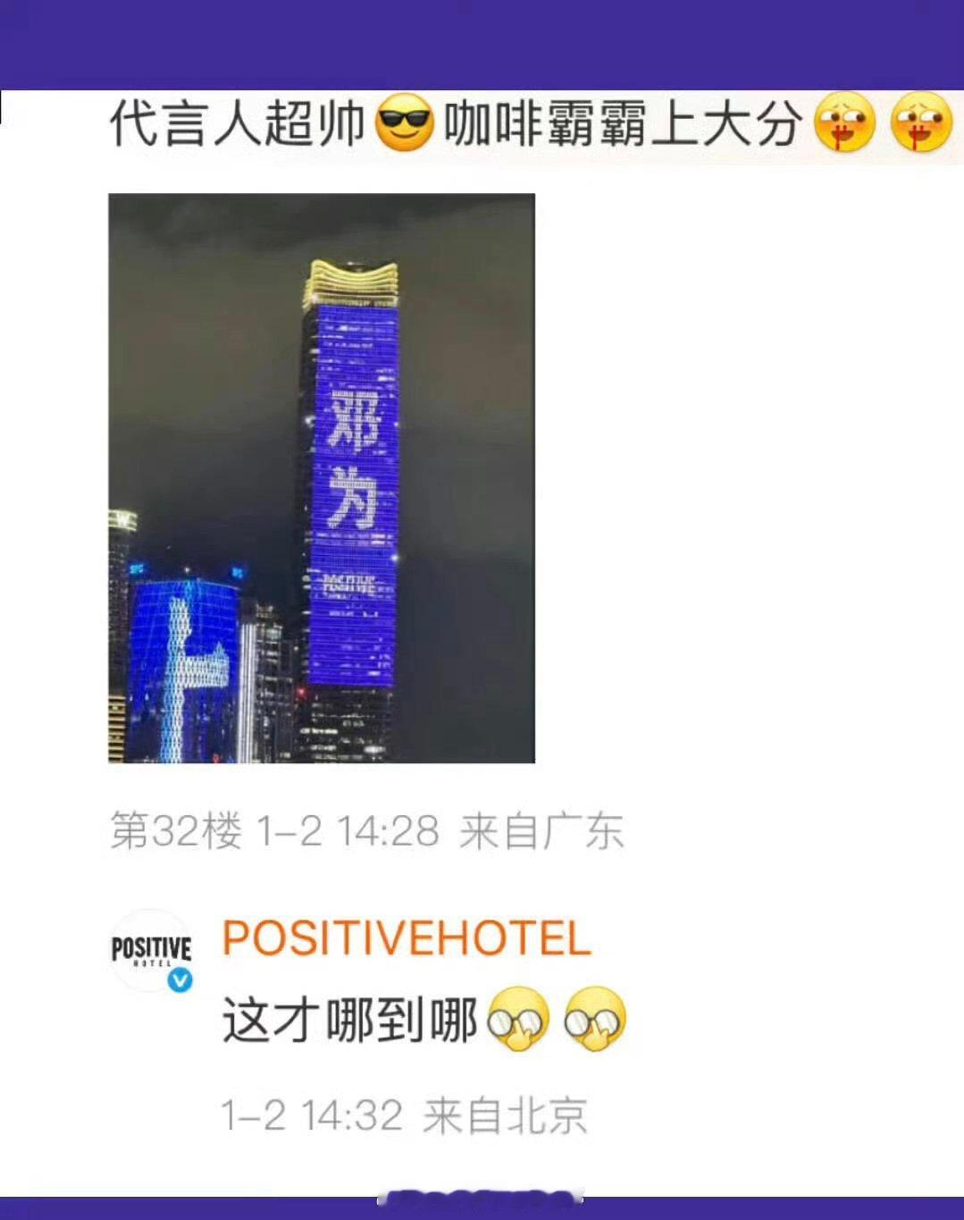 邓为超牛咖妃超宠！品牌霸霸太爱了